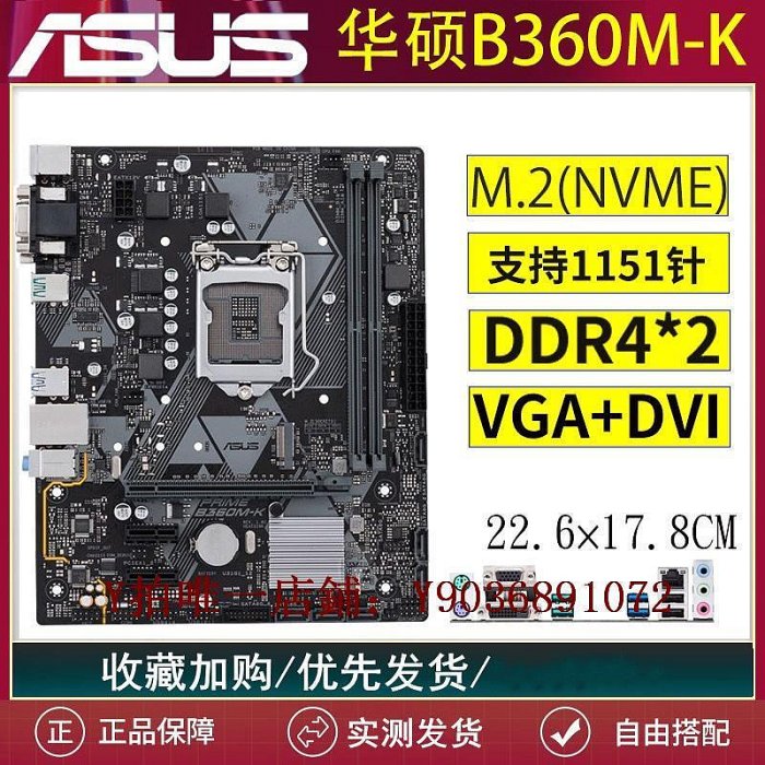 電腦主板 華碩H310M-K技嘉B360M臺式機主板Z370/I7-9900K/1151針I5-9400F