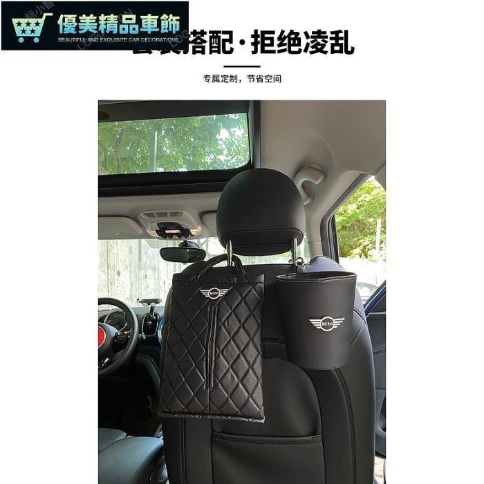 熱銷 寶馬mini 寶馬迷你mini ooper汽車垃圾桶 車用紙巾盒套裝 創意車用雜物桶 可開發票