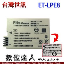 【數位達人】台灣世訊 副廠電池 Canon ET-LPE8 LP-E8 LPE8 / 700D 650D 600D/3