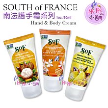 【彤彤小舖】South Of France 南法馬賽皂 SOF 護手霜 1oz / 30ml 滋養保濕手與身體乳霜