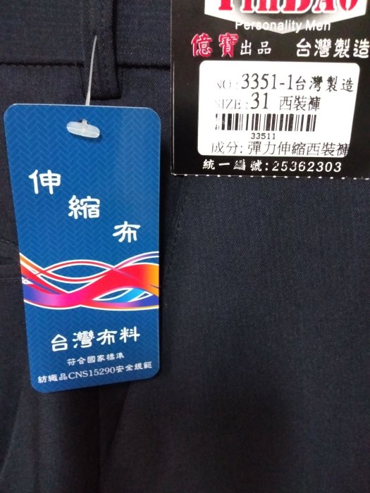 【平價服飾】台灣製夏季條紋平面彈力伸縮西裝褲涼爽防皺共兩色（免費修改）（30-42）腰