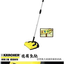 [ 家事達 ]德國KARCHER凱馳 無線電動掃帚K- 55 出清價