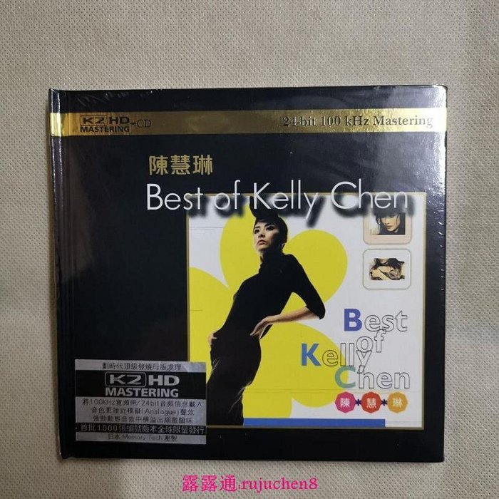 中陽 陳慧琳 best of Kelly chen K2HD