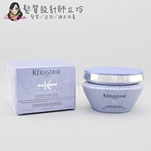 立坽『深層護髮』台灣萊雅公司貨 KERASTASE卡詩 燦金絕色髮膜200ml HH05