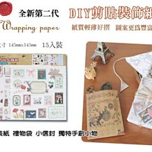 裝飾紙 DIY卡片筆記 [ DIY剪貼裝飾紙-彩色款SW-28 ] 打造屬於自己的風格 恐龍先生賣好貨