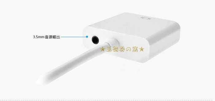 Micro HDMI公轉VGA母+音效輸出3.5 D-Sub轉接線含音訊 影像視訊聲音轉換線 音源轉接器【玉蜀黍的窩】