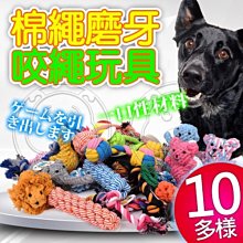 【🐱🐶培菓寵物48H出貨🐰🐹】DYY》寵物胡蘿蔔拖鞋玉米棉繩磨牙咬繩玩具(多款可選) 特價69元