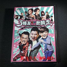 [DVD] - 3條友飲醉走 Drink Drank Drunk (飛行正版 )
