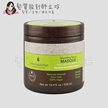 立坽『深層護髮』志旭國際公司貨 Macadamia美國瑪卡 潤澤髮膜500ml HH08 HH06