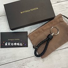 《真愛名牌精品》Bottega Veneta (BV) 113539 黑色編織  鎖圈 *全新*