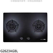 《可議價》櫻花【G2623AGBL】雙口檯面爐黑色LPG瓦斯爐(全省安裝)(送5%購物金)