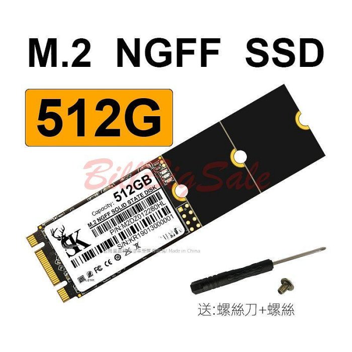 512GB (M.2 NGFF SATA SSD)全新5年保固 512G 2242 2260 2280 固態硬碟