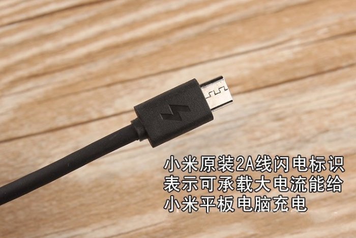 【小米2A線】小米 原裝 2A 充電線 數據傳輸線 快充線 速充線 數據線 Micro USB 原廠 快速充電 【L】