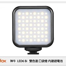 ☆閃新☆ Godox 神牛 LED6 Bi 雙色溫 口袋燈 內建鋰電池 直播 視訊 補光燈 LED 6 (公司貨)