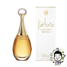 《小平頭香水店》DIOR J'ADORE INFINISSIME 極蘊香氛淡香精 100ML