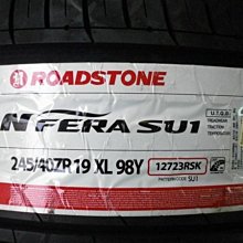 ***天下第一輪*** ROADSTONE 路士通 NFERA SU1 245/40/19 完工價5500