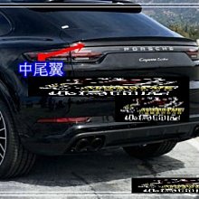 【小鳥的店】保時捷 Cayenne E3 Coupe 18-21年 原廠型 卡夢 中擾流 中翼 德訂件 黏貼款