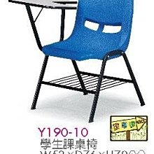 [ 家事達]台灣 【OA-Y190-10】 學生課桌椅 特價