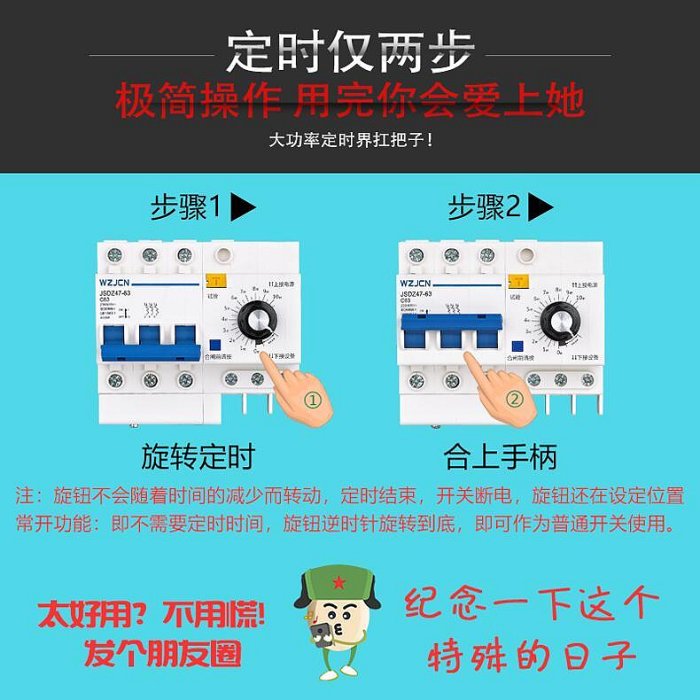 大功率定時開關單相220V三相380V水泵電機蒸飯櫃自動倒計時定時器