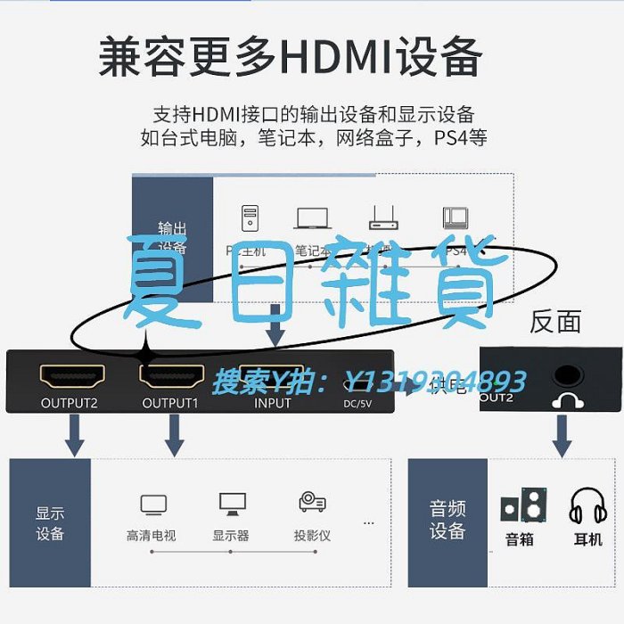切換器hdmi2.0版本分配器1進2出hdmi切換器1分2一拖二信號分屏