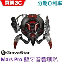 GravaStar Mars Pro 無線藍牙音響喇叭 重裝機甲 科幻模型六色RGB情境燈 G1Pro