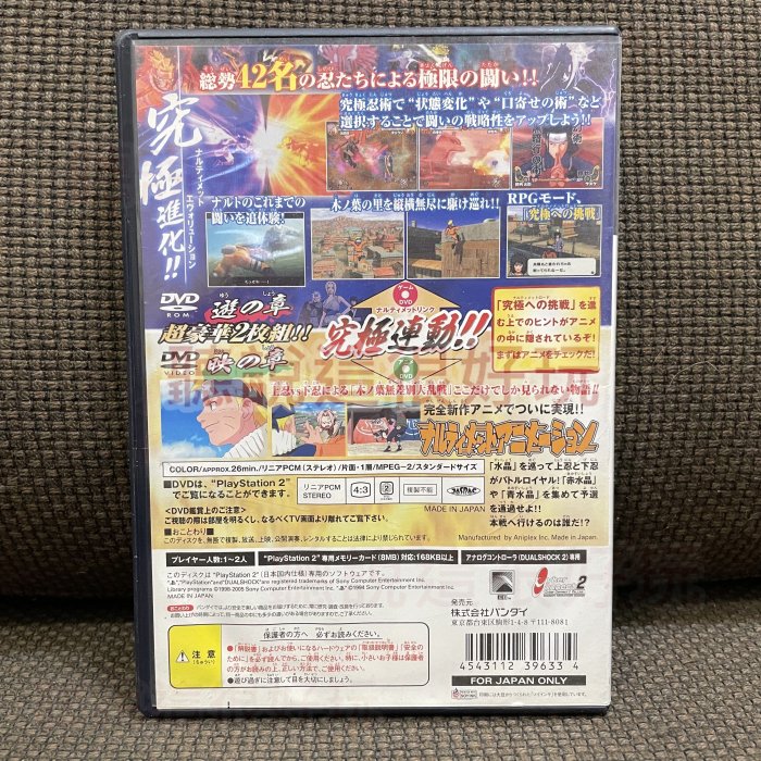 PS2 火影忍者 木葉的忍者英雄們 3 Naruto Naurtimet Hero 日版 遊戲 22 A023