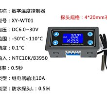 XY-WT01數字溫控器 高精度數顯溫度 控制器模組 製冷加熱 A20 [369082]