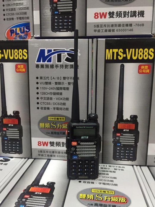 【牛小妹無線電】 MTS-VU88S升級版 8W 雙頻對講機 雙顯示 雙守候