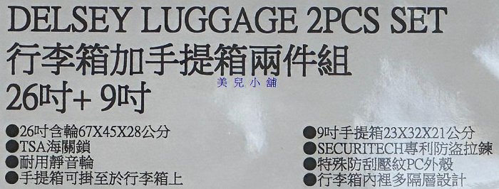 美兒小舖COSTCO好市多線上代購～Delsey 行李箱+手提箱26吋+9吋(2件組)