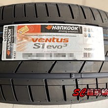 【超前輪業】韓泰輪胎 HANKOOK S1 evo3 K127 215/45-18 低噪音 性能胎