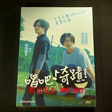 [DVD] - 唱吧！奇蹟！Kiseki：Sobito of That Day ( 威望正版)