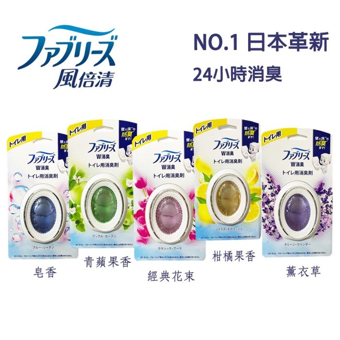 【易油網】P&G 風倍清 Febreze 浴室廁所 消臭劑 除臭劑 芳香劑 除臭 抗菌 除菌 室內芳香 現貨 1入 2入