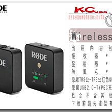 凱西影視器材 RODE Wireless Go 小型無線麥克風 出租