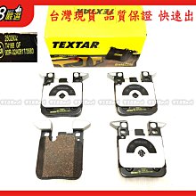 938嚴選 TEXTAR F20 F21 F22 F23 F30 F31 F32 煞車片 剎車片 來令片 後來令片