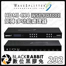 數位黑膠兔【 wavesplitter 威世波 HDMI 4X4 矩陣 多功能 處理器 WST-POT001 】