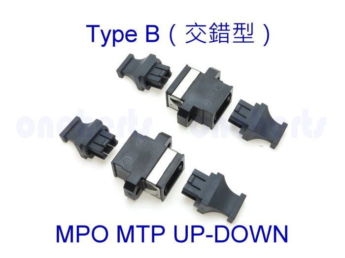 MPO/MTP Type B交錯型  MPO UP-DOWN  ADAPTOR 適配器 耦合器 光纖法蘭 MPO對接頭