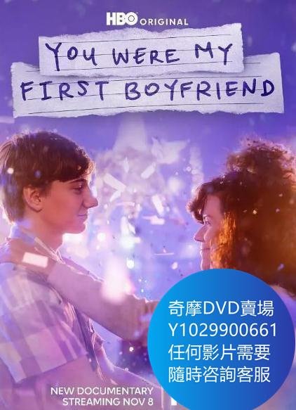 DVD 海量影片賣場 你是我的第一個男朋友/You Were My First Boyfriend 紀錄片 2023年