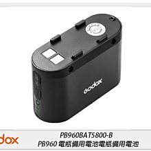 ☆閃新☆GODOX 神牛 PB960BAT5800-B 電瓶備用電池 電池 黑色(PB960BAT5800,公司貨)