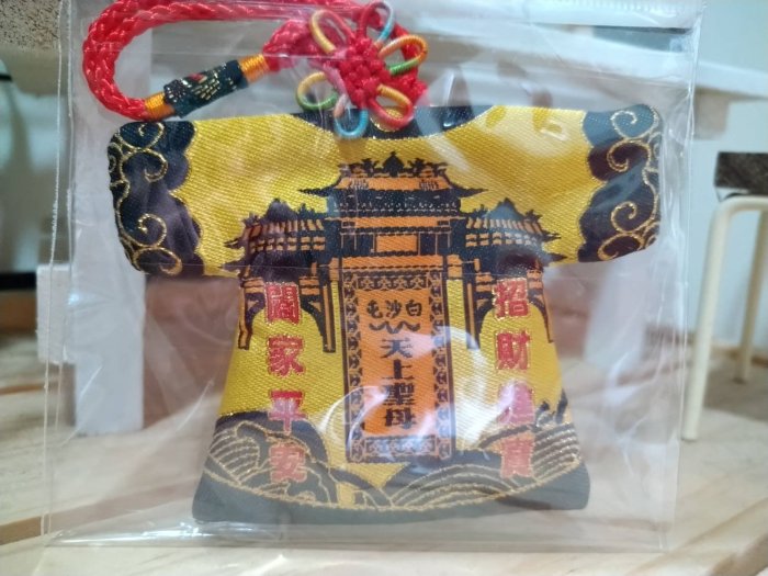 全新 白沙屯媽祖吊飾代購品