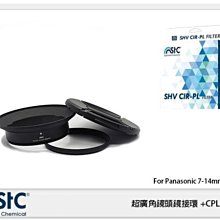 ☆閃新☆STC 超廣角鏡頭鏡接環 濾鏡接環組+CPL For Panasonic 7-14mm(7-14 公司貨)