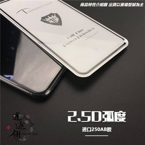 二次強化 realme 5 Pro RMX1971 全膠 滿版 鋼化膜 保護貼 玻璃貼 保護膜 玻璃膜 膜