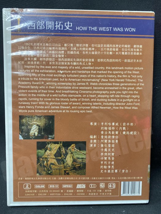 奧斯卡經典 西部開拓史 HOW THE WEST WAS WON DVD 全新未拆正版絕版 非宣傳單曲黑膠CD