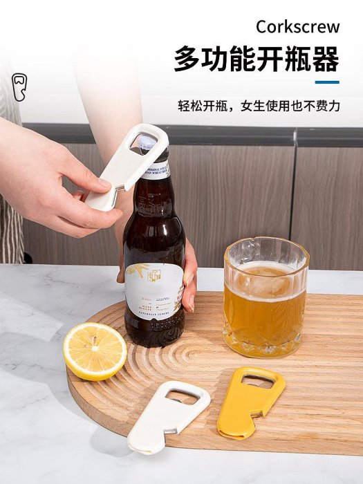 磁吸開瓶器冰箱貼開瓶蓋神器啤酒起瓶器家用啟瓶器開酒器酒瓶起子