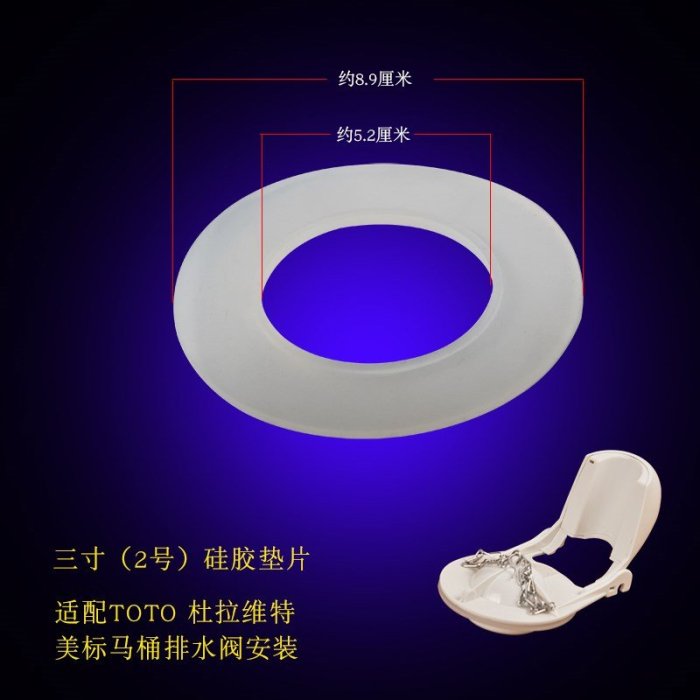 馬桶水箱配件老式坐便器排水閥拍蓋止水蓋硅膠密封墊橡膠止水墊片