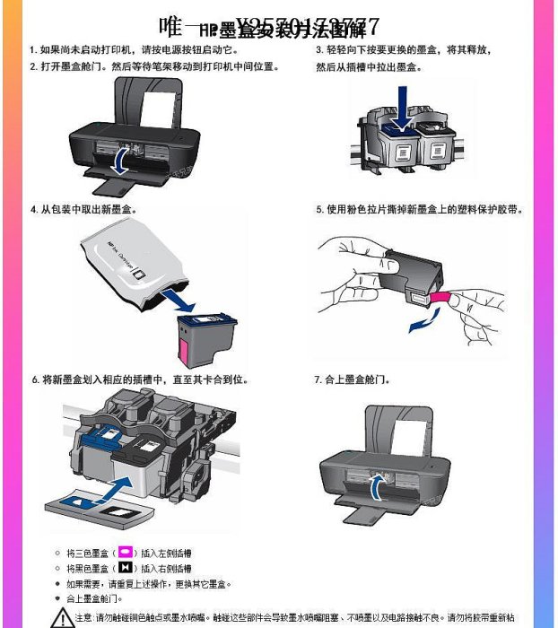 打印機墨盒hp惠普680墨盒原裝3636 3638 4678 4538 5088 3778打印機墨水3838墨水盒