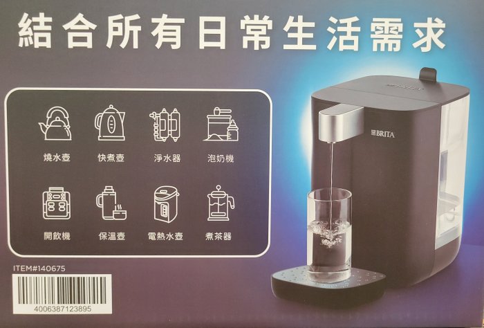 【小如的店】好市多線上代購~Brita 瞬熱智能溫控UVC滅菌開飲機Model One-B(1入) 140675