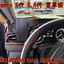 【小鳥的店】豐田 2018-23 CAMRY 8代 8.5代 ABT-A065 插入式 旋鈕出風口 手機架 任意位置