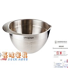 *~ 長鴻餐具~* 24cm打蛋盆 (促銷價) 022UN30004 現貨+預購