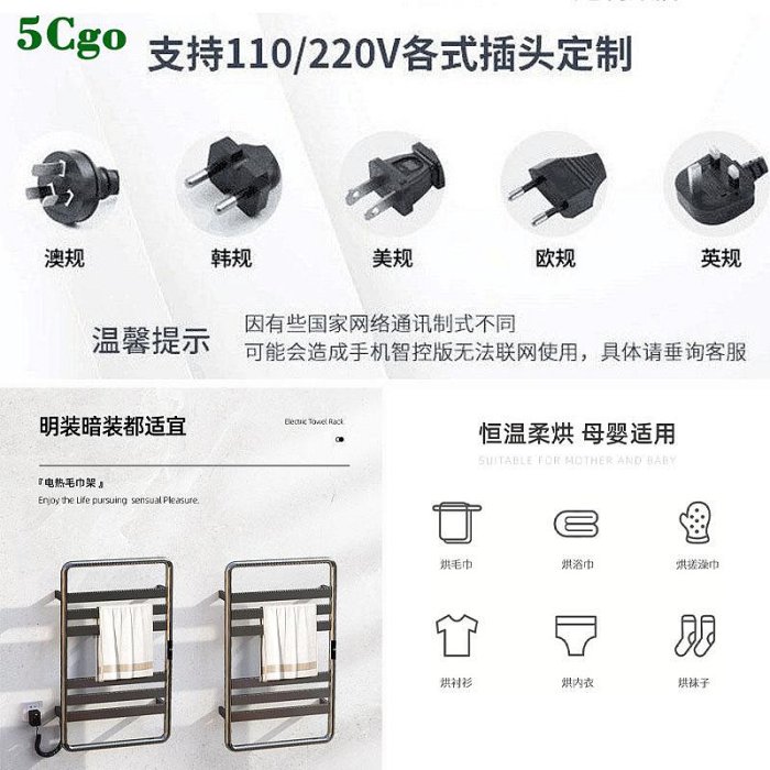 5Cgo【宅神】智能電熱毛巾架110V/220V不銹鋼浴室置物架碳纖維毛巾浴巾烘幹機架極簡a748464747372