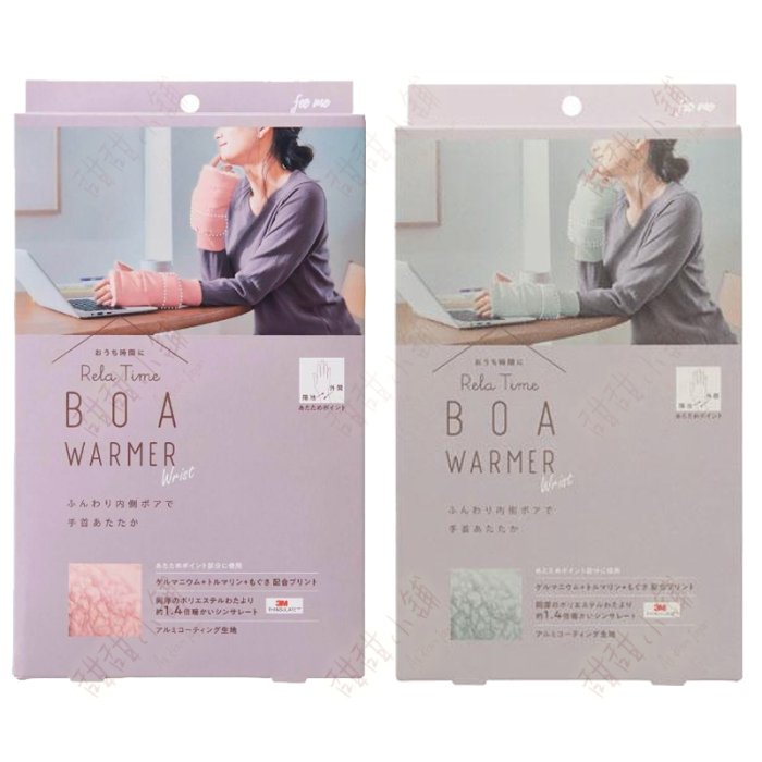 ❤️甜甜小舖❤️日本 BOA WARMER 鍺石 發熱 護套 系列 護手套 手套 溫美感 保暖